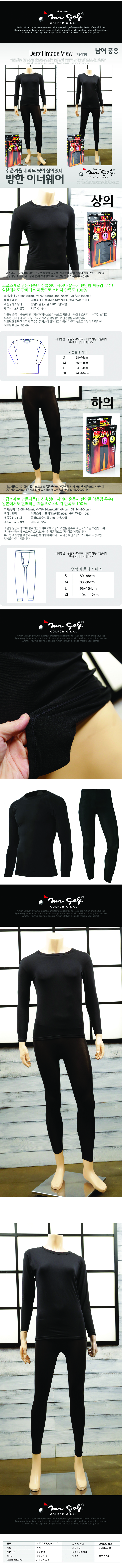 winterwear.jpg